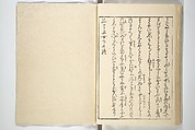 Weighing the Goods of Love (Enshoku shinasadame)  艶色品定女, Utagawa Kunimori II 二代歌川国盛画 (Japanese, active 1830–1861), Set of three woodblock-printed books (hanshibon); ink and color on paper, Japan
