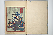 Love of Yatsufuji (Koi no Yatsufuji) 恋のやつふぢ, Utagawa Kunisada 歌川国貞 (Japanese, 1786–1864), Woodblock printed book; ink and color on paper, Japan