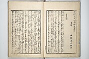 Love of Yatsufuji (Koi no Yatsufuji) 恋のやつふぢ, Utagawa Kunisada 歌川国貞 (Japanese, 1786–1864), Woodblock printed book; ink and color on paper, Japan