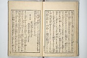 Love of Yatsufuji (Koi no Yatsufuji) 恋のやつふぢ, Utagawa Kunisada 歌川国貞 (Japanese, 1786–1864), Woodblock printed book; ink and color on paper, Japan