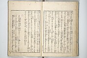 Love of Yatsufuji (Koi no Yatsufuji) 恋のやつふぢ, Utagawa Kunisada 歌川国貞 (Japanese, 1786–1864), Woodblock printed book; ink and color on paper, Japan