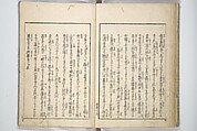 Love of Yatsufuji (Koi no Yatsufuji) 恋のやつふぢ, Utagawa Kunisada 歌川国貞 (Japanese, 1786–1864), Woodblock printed book; ink and color on paper, Japan