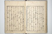 Love of Yatsufuji (Koi no Yatsufuji) 恋のやつふぢ, Utagawa Kunisada 歌川国貞 (Japanese, 1786–1864), Woodblock printed book; ink and color on paper, Japan