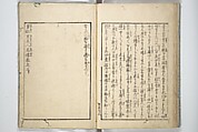 Love of Yatsufuji (Koi no Yatsufuji) 恋のやつふぢ, Utagawa Kunisada 歌川国貞 (Japanese, 1786–1864), Woodblock printed book; ink and color on paper, Japan