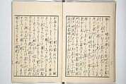 Volume 3 of Unknown Erotic (Shunga) Set (Tōsei komonchō), Utagawa Kuniyoshi 歌川國芳 (Japanese, 1797–1861), Woodblock printed book; ink and color on paper, Japan