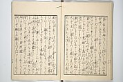 Volume 3 of Unknown Erotic (Shunga) Set (Tōsei komonchō), Utagawa Kuniyoshi 歌川國芳 (Japanese, 1797–1861), Woodblock printed book; ink and color on paper, Japan