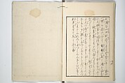 Volume 3 of Unknown Erotic (Shunga) Set (Tōsei komonchō), Utagawa Kuniyoshi 歌川國芳 (Japanese, 1797–1861), Woodblock printed book; ink and color on paper, Japan