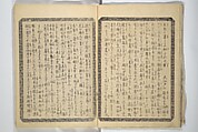 The Thirty-Six Immortals of Poetry as Kabuki Actors (Yakusha sanjūrokkasen) 役者三十六歌仙, Utagawa Kunisada 歌川国貞 (Japanese, 1786–1864), Woodblock printed book; ink and color on paper, Japan