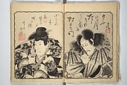 The Thirty-Six Immortals of Poetry as Kabuki Actors (Yakusha sanjūrokkasen) 役者三十六歌仙, Utagawa Kunisada 歌川国貞 (Japanese, 1786–1864), Woodblock printed book; ink and color on paper, Japan