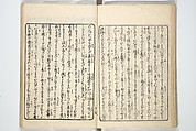 A Bedside Guide to the Colors of Love in Spring (Shunshoku neya no shiori) 春色閨の栞, Utagawa Kunisada 歌川国貞 (Japanese, 1786–1864), Set of three woodblock printed books; ink and color on paper, Japan