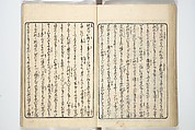 A Bedside Guide to the Colors of Love in Spring (Shunshoku neya no shiori) 春色閨の栞, Utagawa Kunisada 歌川国貞 (Japanese, 1786–1864), Set of three woodblock printed books; ink and color on paper, Japan