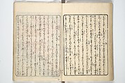A Bedside Guide to the Colors of Love in Spring (Shunshoku neya no shiori) 春色閨の栞, Utagawa Kunisada 歌川国貞 (Japanese, 1786–1864), Set of three woodblock printed books; ink and color on paper, Japan