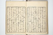 A Bedside Guide to the Colors of Love in Spring (Shunshoku neya no shiori) 春色閨の栞, Utagawa Kunisada 歌川国貞 (Japanese, 1786–1864), Set of three woodblock printed books; ink and color on paper, Japan