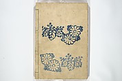 A Bedside Guide to the Colors of Love in Spring (Shunshoku neya no shiori) 春色閨の栞, Utagawa Kunisada 歌川国貞 (Japanese, 1786–1864), Set of three woodblock printed books; ink and color on paper, Japan