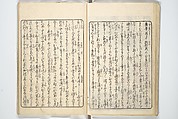 A Bedside Guide to the Colors of Love in Spring (Shunshoku neya no shiori) 春色閨の栞, Utagawa Kunisada 歌川国貞 (Japanese, 1786–1864), Set of three woodblock printed books; ink and color on paper, Japan