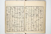 A Bedside Guide to the Colors of Love in Spring (Shunshoku neya no shiori) 春色閨の栞, Utagawa Kunisada 歌川国貞 (Japanese, 1786–1864), Set of three woodblock printed books; ink and color on paper, Japan