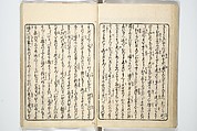 A Bedside Guide to the Colors of Love in Spring (Shunshoku neya no shiori) 春色閨の栞, Utagawa Kunisada 歌川国貞 (Japanese, 1786–1864), Set of three woodblock printed books; ink and color on paper, Japan