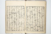 A Bedside Guide to the Colors of Love in Spring (Shunshoku neya no shiori) 春色閨の栞, Utagawa Kunisada 歌川国貞 (Japanese, 1786–1864), Set of three woodblock printed books; ink and color on paper, Japan