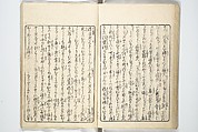 A Bedside Guide to the Colors of Love in Spring (Shunshoku neya no shiori) 春色閨の栞, Utagawa Kunisada 歌川国貞 (Japanese, 1786–1864), Set of three woodblock printed books; ink and color on paper, Japan