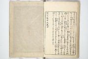 A Bedside Guide to the Colors of Love in Spring (Shunshoku neya no shiori) 春色閨の栞, Utagawa Kunisada 歌川国貞 (Japanese, 1786–1864), Set of three woodblock printed books; ink and color on paper, Japan