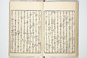 A Bedside Guide to the Colors of Love in Spring (Shunshoku neya no shiori) 春色閨の栞, Utagawa Kunisada 歌川国貞 (Japanese, 1786–1864), Set of three woodblock printed books; ink and color on paper, Japan