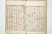 A Bedside Guide to the Colors of Love in Spring (Shunshoku neya no shiori) 春色閨の栞, Utagawa Kunisada 歌川国貞 (Japanese, 1786–1864), Set of three woodblock printed books; ink and color on paper, Japan