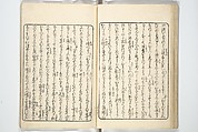 A Bedside Guide to the Colors of Love in Spring (Shunshoku neya no shiori) 春色閨の栞, Utagawa Kunisada 歌川国貞 (Japanese, 1786–1864), Set of three woodblock printed books; ink and color on paper, Japan