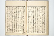 A Bedside Guide to the Colors of Love in Spring (Shunshoku neya no shiori) 春色閨の栞, Utagawa Kunisada 歌川国貞 (Japanese, 1786–1864), Set of three woodblock printed books; ink and color on paper, Japan