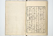 A Bedside Guide to the Colors of Love in Spring (Shunshoku neya no shiori) 春色閨の栞, Utagawa Kunisada 歌川国貞 (Japanese, 1786–1864), Set of three woodblock printed books; ink and color on paper, Japan