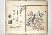 Kyōsai’s Treatise on Painting (Kyōsai gadan) 暁斎画談, Kawanabe Kyōsai 河鍋暁斎 (Japanese, 1831–1889), Set of four woodblock printed books; ink and color on paper, Japan