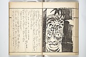 Kyōsai’s Treatise on Painting (Kyōsai gadan) 暁斎画談, Kawanabe Kyōsai 河鍋暁斎 (Japanese, 1831–1889), Set of four woodblock printed books; ink and color on paper, Japan