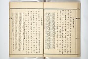 Kyōsai’s Treatise on Painting (Kyōsai gadan) 暁斎画談, Kawanabe Kyōsai 河鍋暁斎 (Japanese, 1831–1889), Set of four woodblock printed books; ink and color on paper, Japan