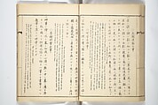 Kyōsai’s Treatise on Painting (Kyōsai gadan) 暁斎画談, Kawanabe Kyōsai 河鍋暁斎 (Japanese, 1831–1889), Set of four woodblock printed books; ink and color on paper, Japan