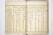 Kyōsai’s Treatise on Painting (Kyōsai gadan) 暁斎画談, Kawanabe Kyōsai 河鍋暁斎 (Japanese, 1831–1889), Set of four woodblock printed books; ink and color on paper, Japan