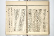 Kyōsai’s Treatise on Painting (Kyōsai gadan) 暁斎画談, Kawanabe Kyōsai 河鍋暁斎 (Japanese, 1831–1889), Set of four woodblock printed books; ink and color on paper, Japan