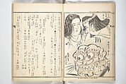Kyōsai’s Treatise on Painting (Kyōsai gadan) 暁斎画談, Kawanabe Kyōsai 河鍋暁斎 (Japanese, 1831–1889), Set of four woodblock printed books; ink and color on paper, Japan