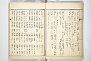 Kyōsai’s Treatise on Painting (Kyōsai gadan) 暁斎画談, Kawanabe Kyōsai 河鍋暁斎 (Japanese, 1831–1889), Set of four woodblock printed books; ink and color on paper, Japan