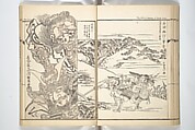 Kyōsai’s Treatise on Painting (Kyōsai gadan) 暁斎画談, Kawanabe Kyōsai 河鍋暁斎 (Japanese, 1831–1889), Set of four woodblock printed books; ink and color on paper, Japan