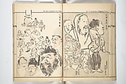 Kyōsai’s Treatise on Painting (Kyōsai gadan) 暁斎画談, Kawanabe Kyōsai 河鍋暁斎 (Japanese, 1831–1889), Set of four woodblock printed books; ink and color on paper, Japan