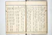 Kyōsai’s Treatise on Painting (Kyōsai gadan) 暁斎画談, Kawanabe Kyōsai 河鍋暁斎 (Japanese, 1831–1889), Set of four woodblock printed books; ink and color on paper, Japan