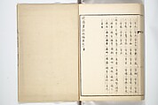 Kyōsai’s Treatise on Painting (Kyōsai gadan) 暁斎画談, Kawanabe Kyōsai 河鍋暁斎 (Japanese, 1831–1889), Set of four woodblock printed books; ink and color on paper, Japan