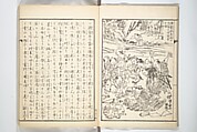 Kyōsai’s Treatise on Painting (Kyōsai gadan) 暁斎画談, Kawanabe Kyōsai 河鍋暁斎 (Japanese, 1831–1889), Set of four woodblock printed books; ink and color on paper, Japan