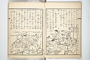 Kyōsai’s Treatise on Painting (Kyōsai gadan) 暁斎画談, Kawanabe Kyōsai 河鍋暁斎 (Japanese, 1831–1889), Set of four woodblock printed books; ink and color on paper, Japan