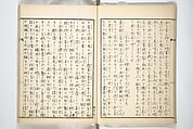 Kyōsai’s Treatise on Painting (Kyōsai gadan) 暁斎画談, Kawanabe Kyōsai 河鍋暁斎 (Japanese, 1831–1889), Set of four woodblock printed books; ink and color on paper, Japan