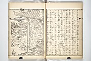 Kyōsai’s Treatise on Painting (Kyōsai gadan) 暁斎画談, Kawanabe Kyōsai 河鍋暁斎 (Japanese, 1831–1889), Set of four woodblock printed books; ink and color on paper, Japan