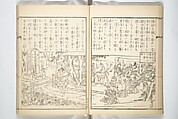 Kyōsai’s Treatise on Painting (Kyōsai gadan) 暁斎画談, Kawanabe Kyōsai 河鍋暁斎 (Japanese, 1831–1889), Set of four woodblock printed books; ink and color on paper, Japan