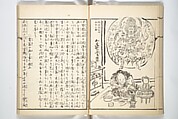 Kyōsai’s Treatise on Painting (Kyōsai gadan) 暁斎画談, Kawanabe Kyōsai 河鍋暁斎 (Japanese, 1831–1889), Set of four woodblock printed books; ink and color on paper, Japan