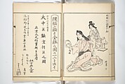 Kyōsai’s Treatise on Painting (Kyōsai gadan) 暁斎画談, Kawanabe Kyōsai 河鍋暁斎 (Japanese, 1831–1889), Set of four woodblock printed books; ink and color on paper, Japan