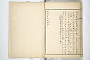 Kyōsai’s Treatise on Painting (Kyōsai gadan) 暁斎画談, Kawanabe Kyōsai 河鍋暁斎 (Japanese, 1831–1889), Set of four woodblock printed books; ink and color on paper, Japan