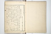 Kyōsai’s Treatise on Painting (Kyōsai gadan) 暁斎画談, Kawanabe Kyōsai 河鍋暁斎 (Japanese, 1831–1889), Set of four woodblock printed books; ink and color on paper, Japan